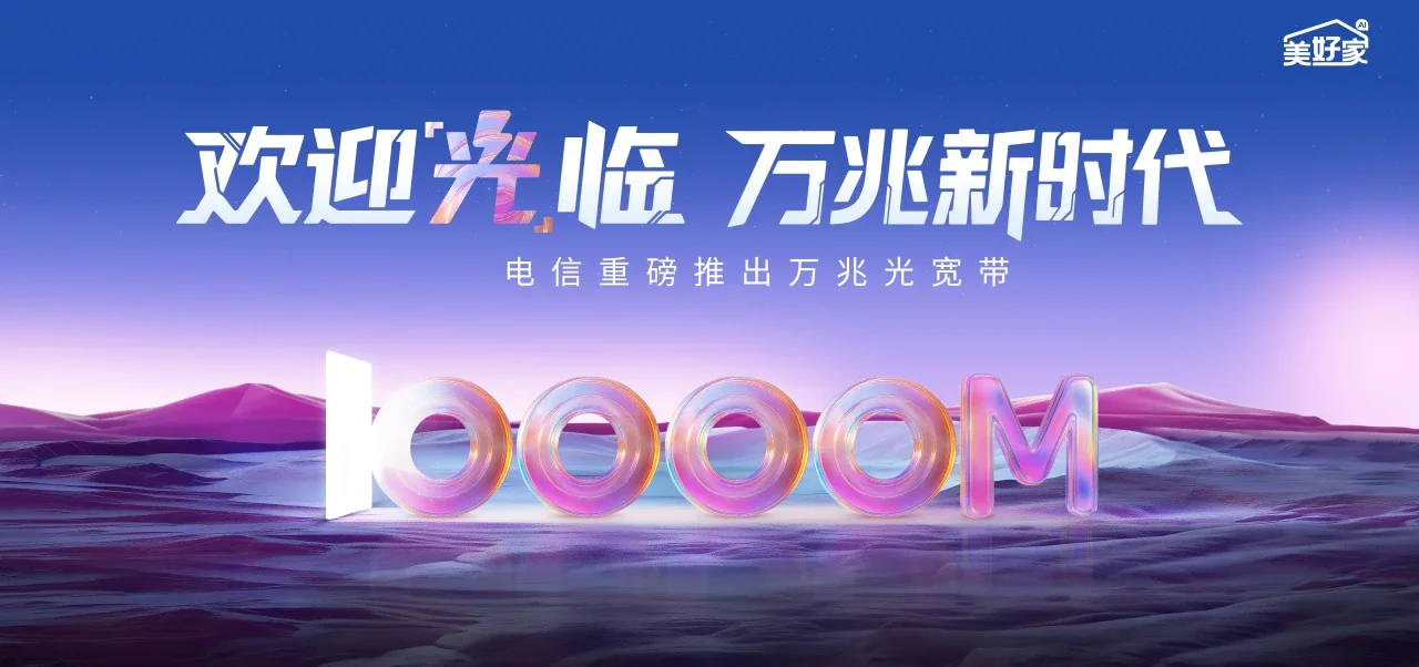 中国电信 义安区电信宽带 宽带套餐